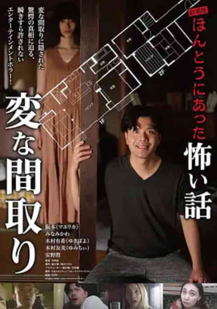 《剧场版》最新免费高清电影无广告在线播放|恐怖·日本·2024